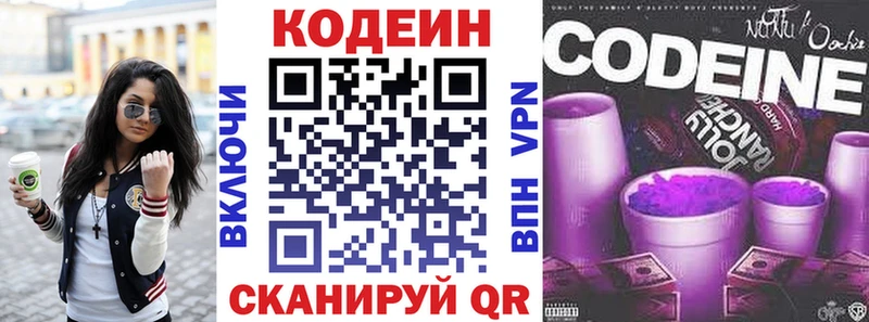 Купить где  Мелеуз  Кодеин напиток Lean (лин) 