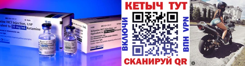 Купить закладки Мелеуз Кетамин ketamine